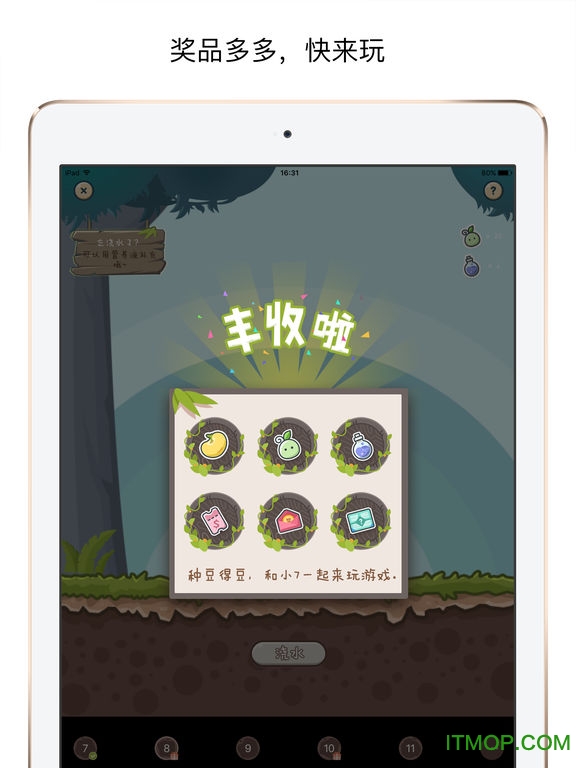 ipad版书旗小说