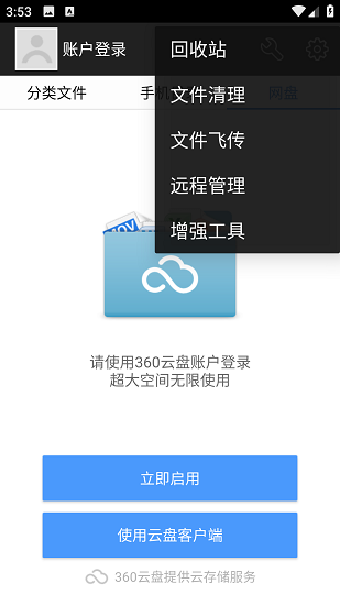 万能解压缩zip