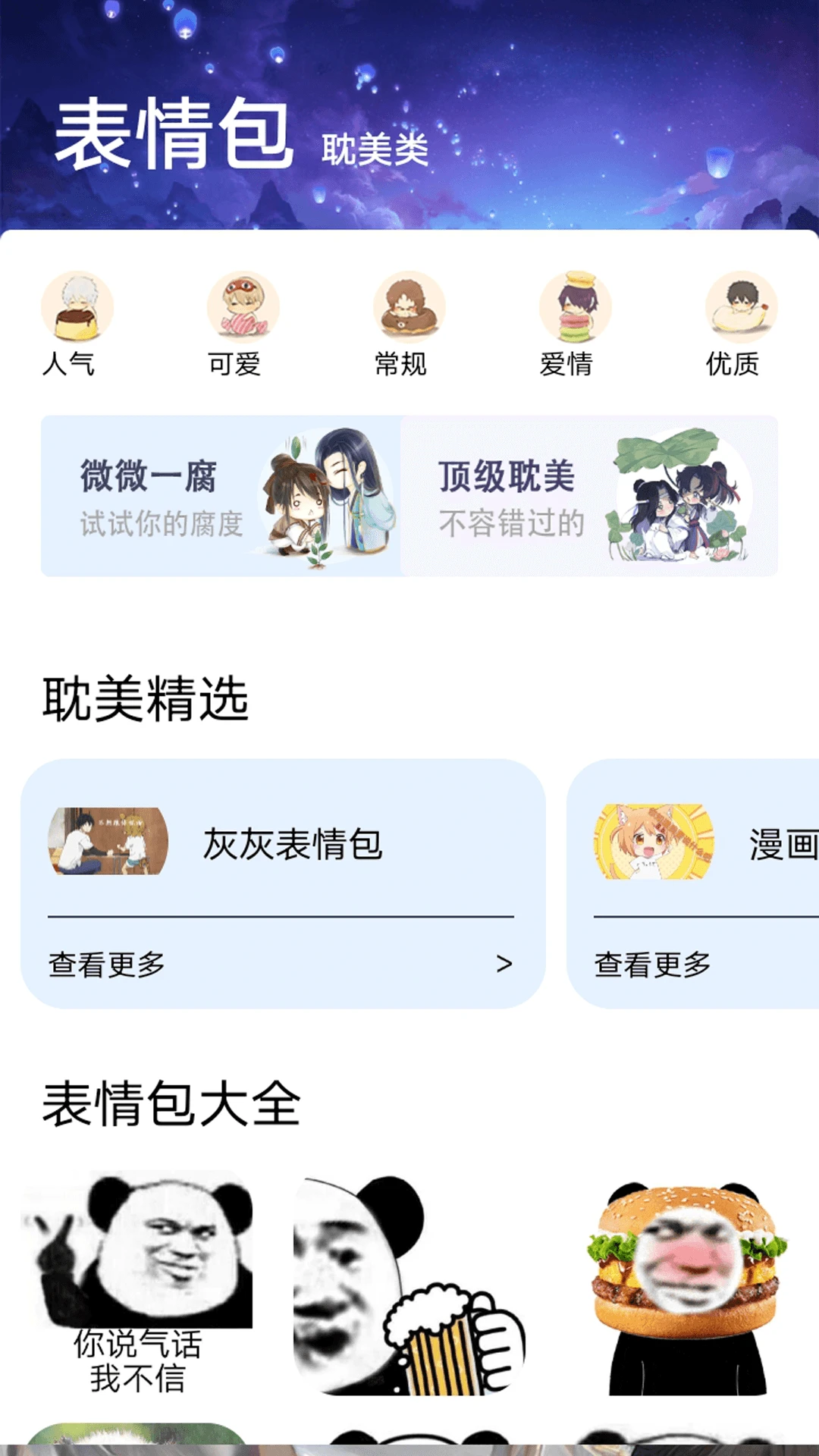 畅玩空简