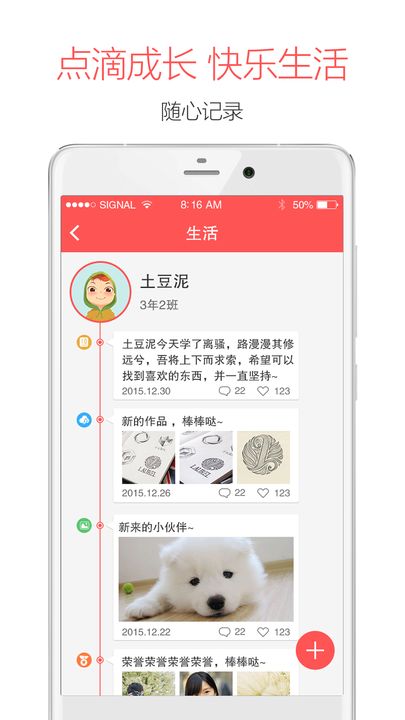 米信家长版 米信家长版