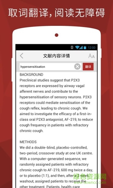 医学文献
