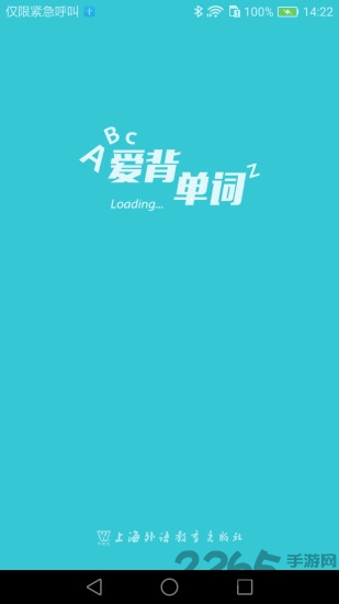爱背单词 爱背单词