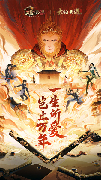 天龙八部2：飞龙战天