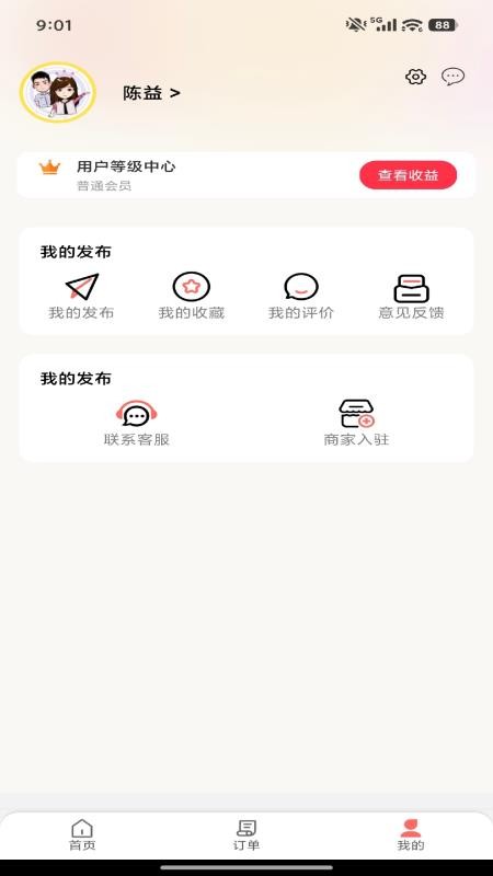 广通速达