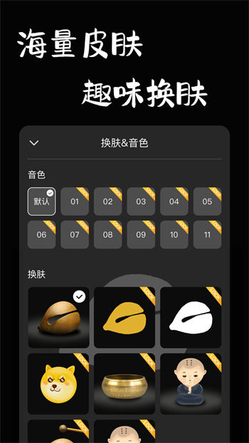 木鱼
