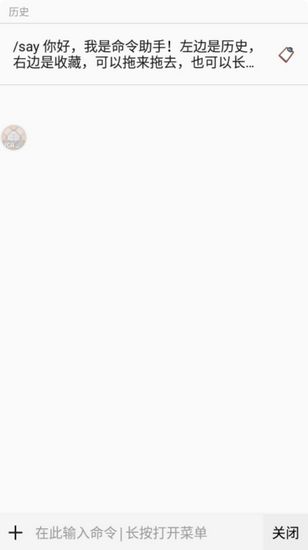 我的世界命令助手app 我的世界命令助手app