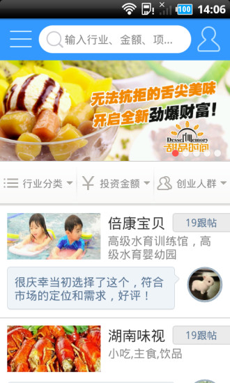 商机点评 商机点评