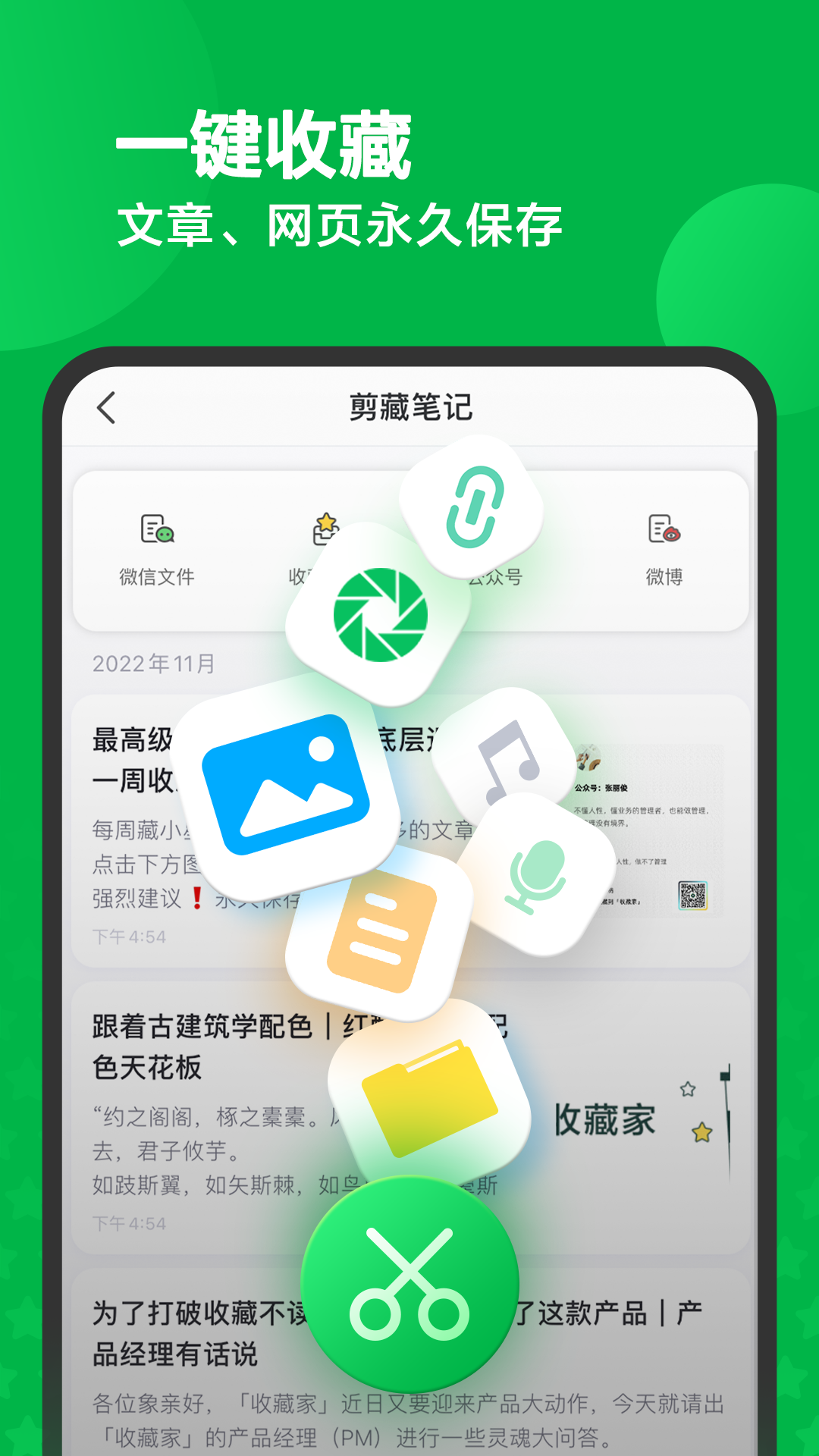 印象笔记 印象笔记