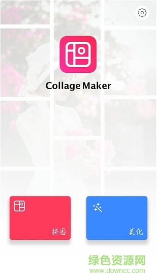 collage maker快拼图app