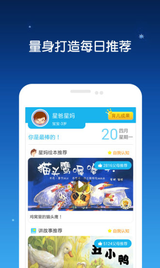 星宝乐园 星宝乐园