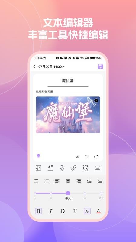 随时记便签备忘录 随时记便签备忘录