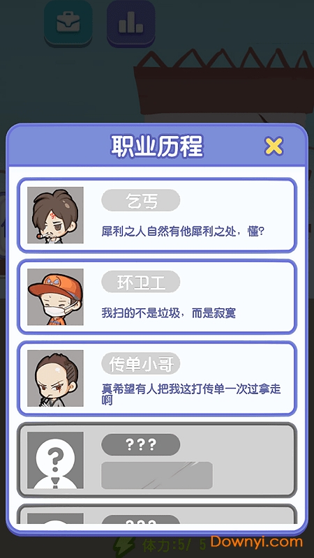升职吧2048最新版