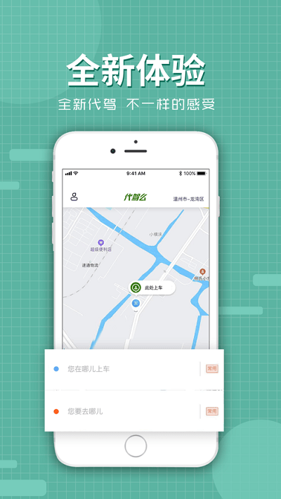 代驾么