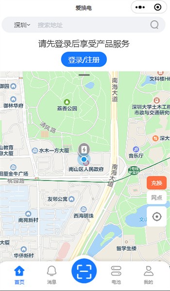 AI换电