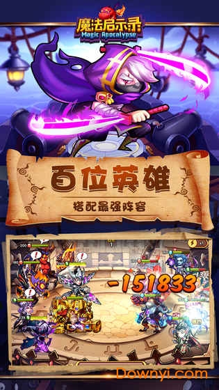 魔法启示录