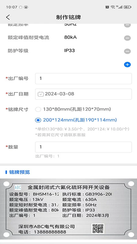 智慧云企