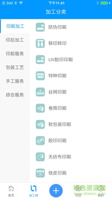印刷包装 印刷包装