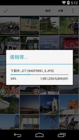 flashair安卓版最新版