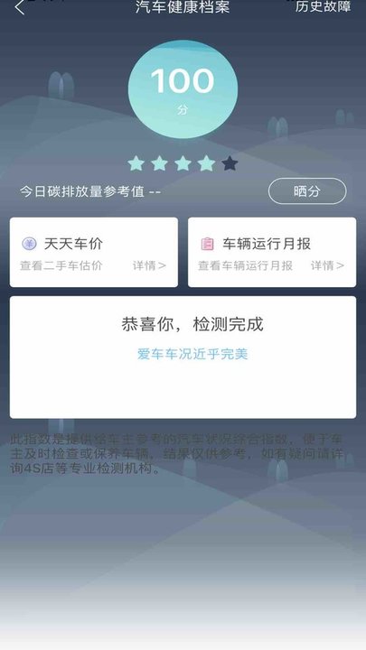 车管家 车管家