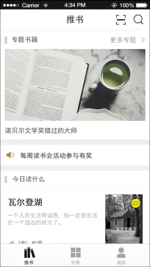 读什么