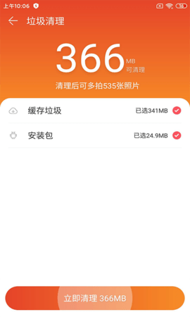 深度广告清理 深度广告清理