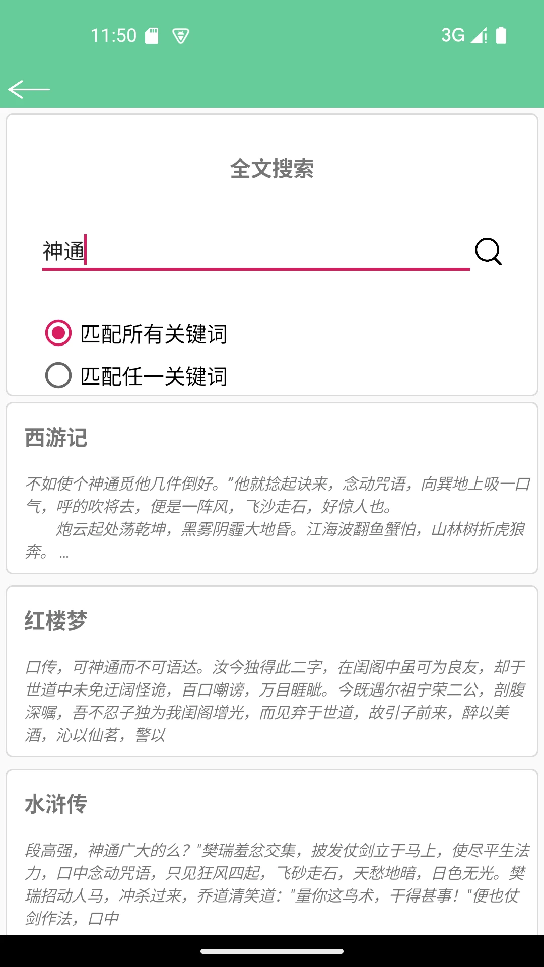 文本速阅-txt阅读