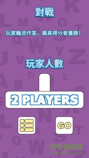 普通話好易啫 普通話好易啫