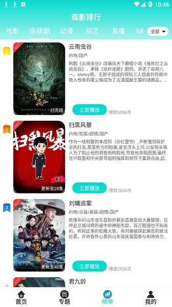 洋葱影视 洋葱影视
