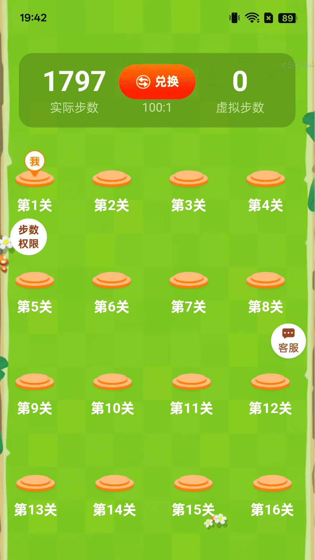 记步赚钱宝 记步赚钱宝