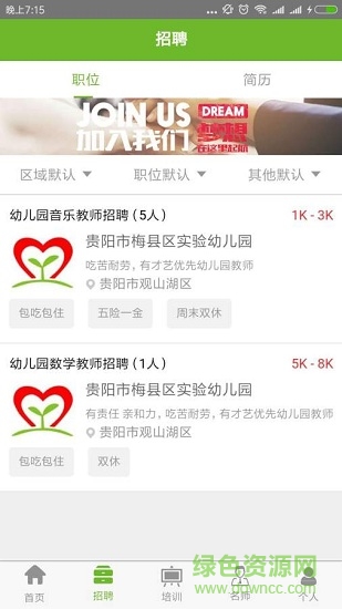 贵州教育云