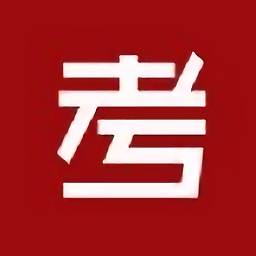 考思直播网校ios版