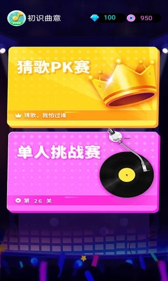 疯狂猜歌英文歌手