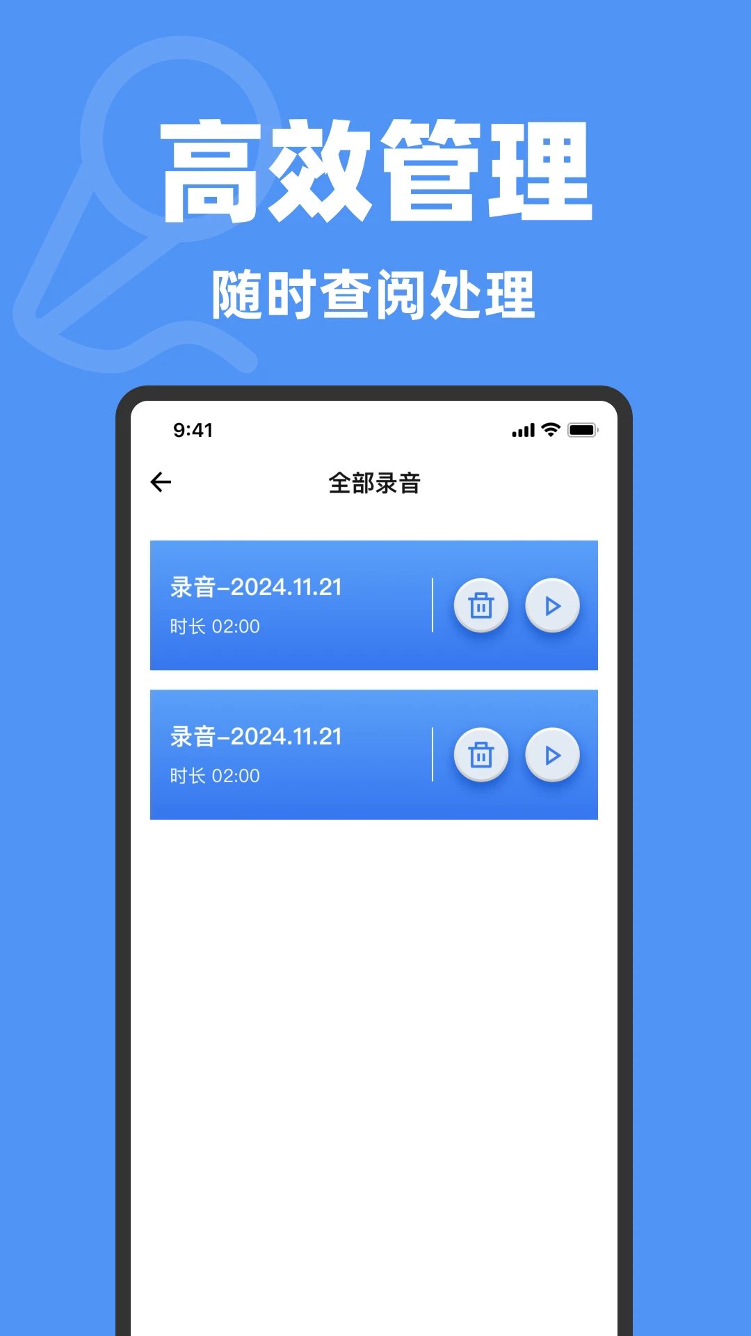 录音机一键录音 录音机一键录音