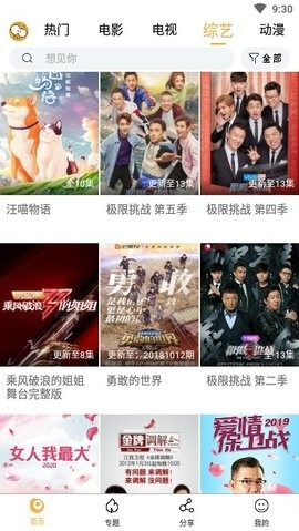 看吧影视大全