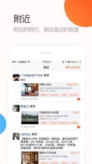 口袋楼书