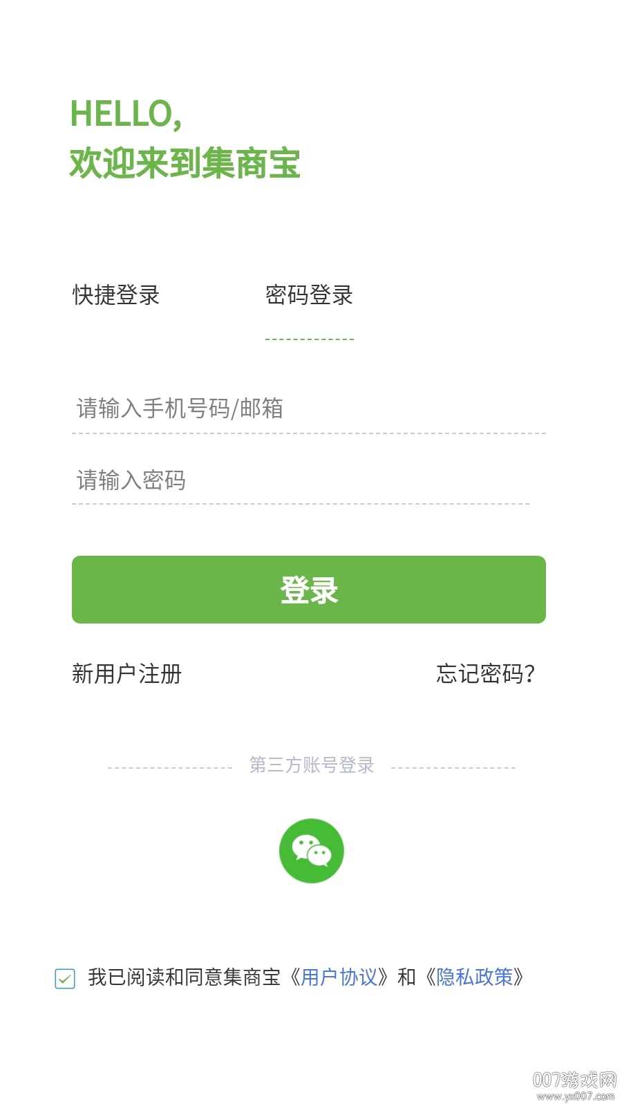 汇商宝