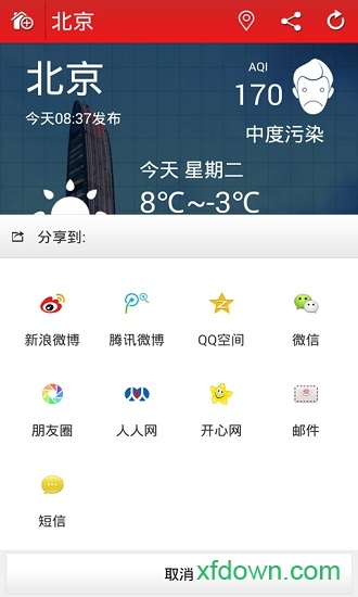即时天气 即时天气