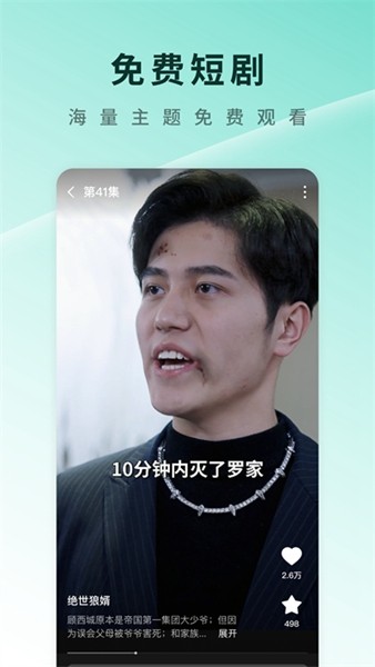 番茄短剧视频 安装最新版v6.7.7.33