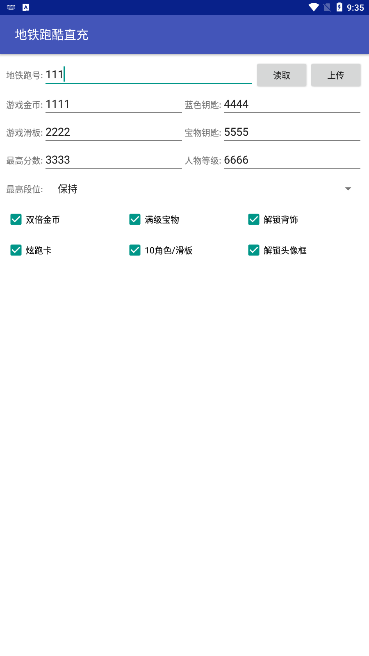 地 铁 跑 酷 直 充 双 旦