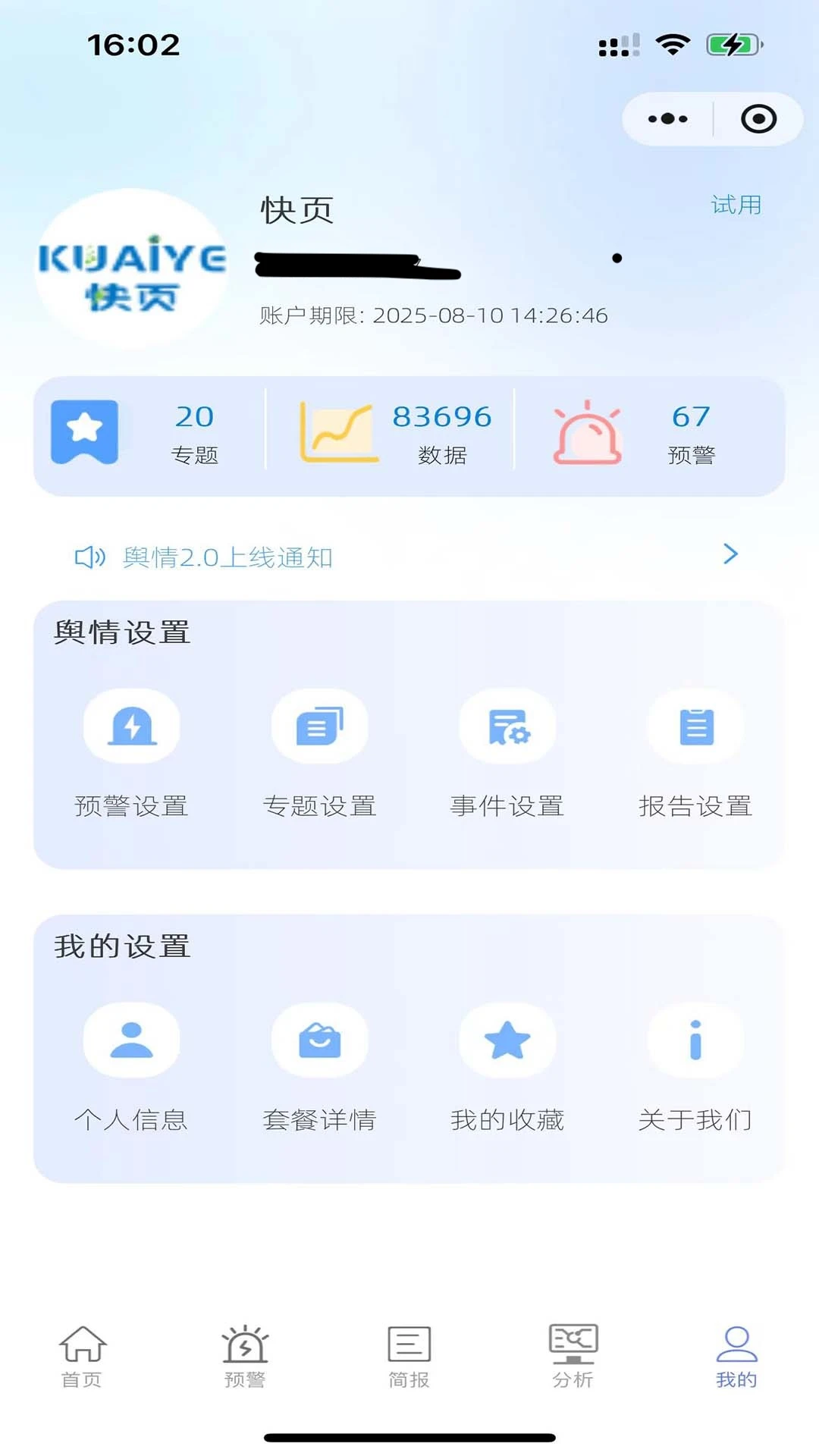 云舆情