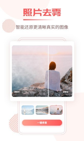 智能老照片修复