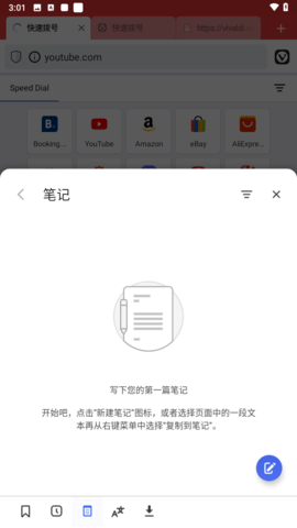 vivaldi browser官方