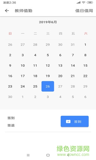 纳乐智校教师