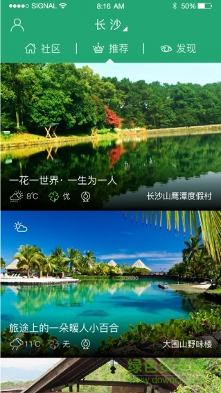 美天游