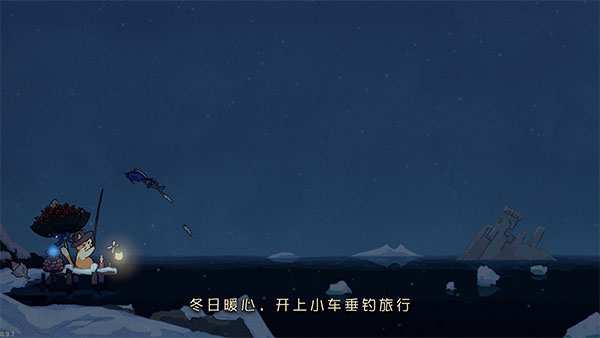 费舍尔的钓鱼之旅