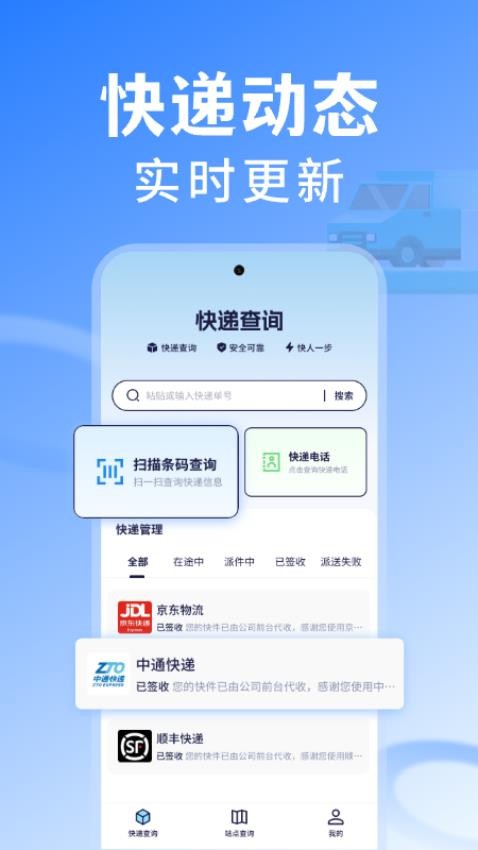 全民快递查询 全民快递查询