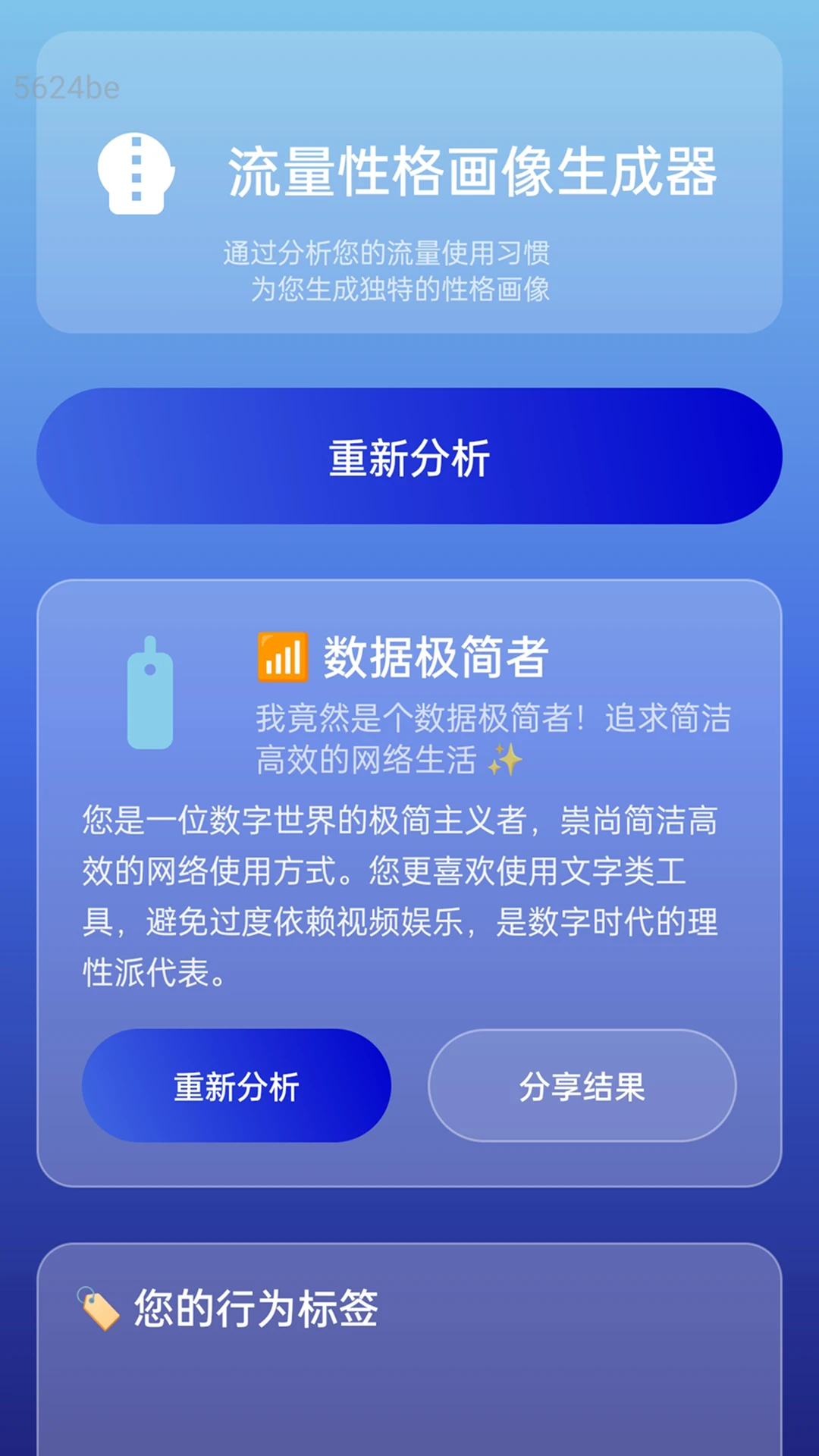 流量随心享