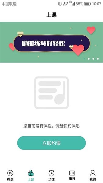 VIMO练琴