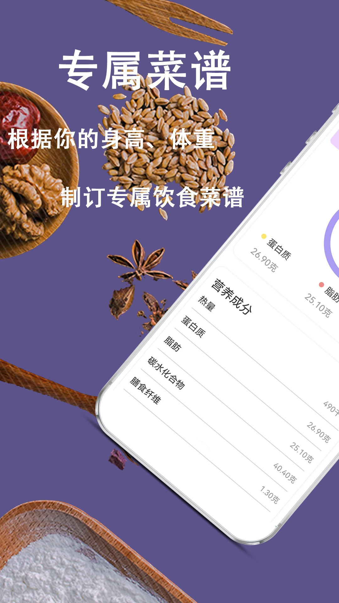减肥食谱日记