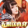天命传说手游